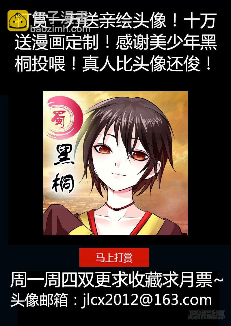 🍴君临臣下 第178集 神之禁忌 第12页