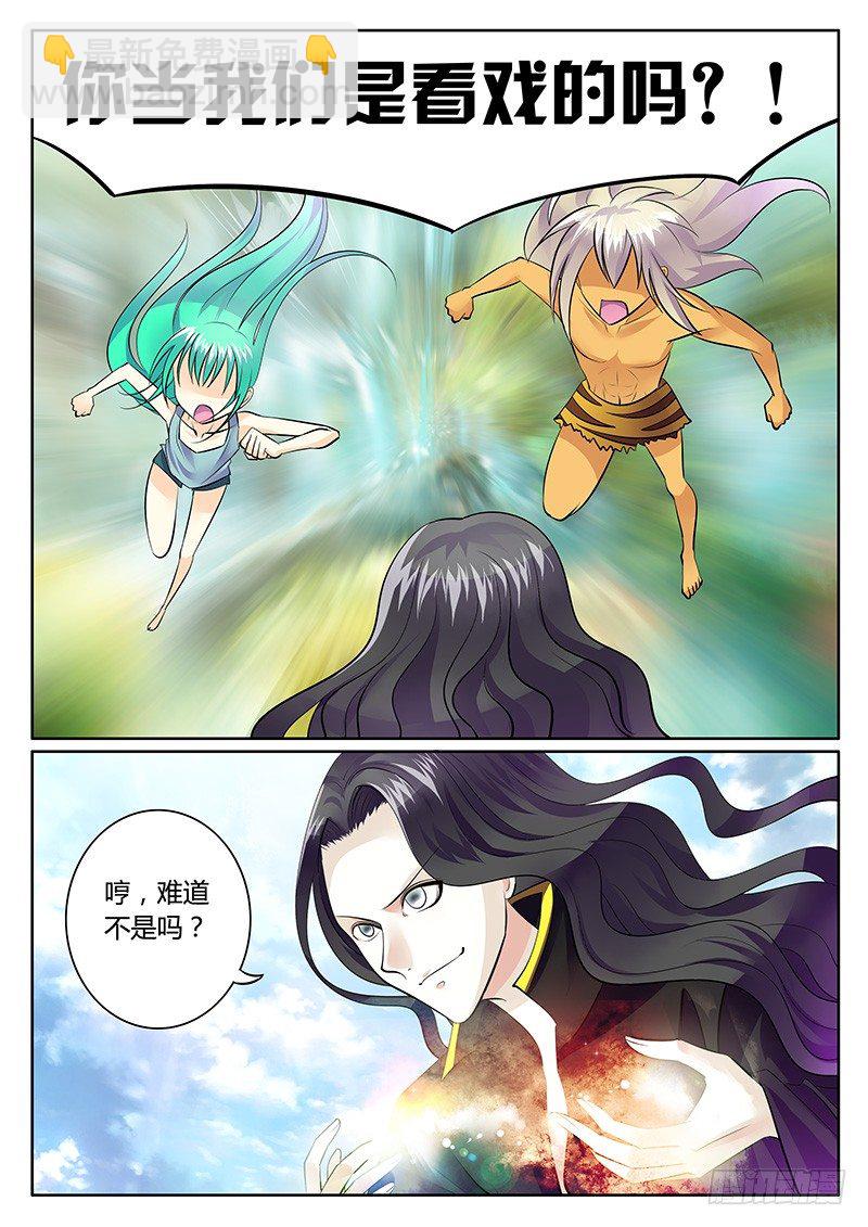 🍴君临臣下 第178集 神之禁忌 第4页