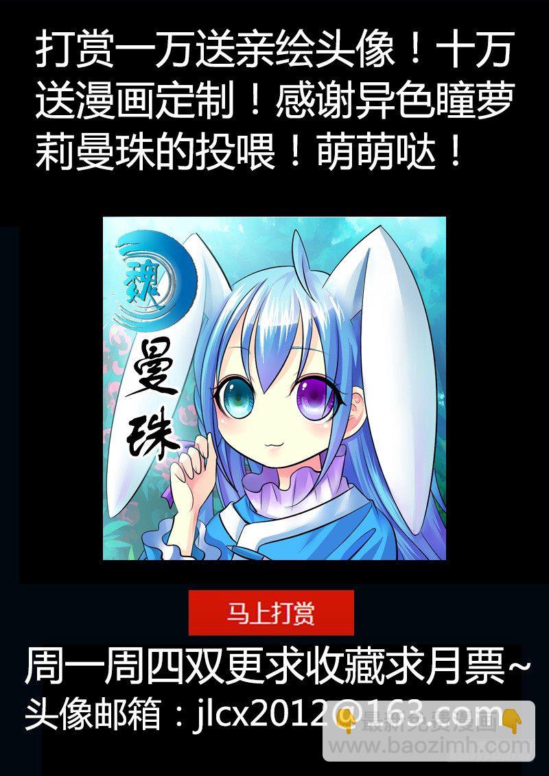 🍴君临臣下 第180集 欲救苍生 第11页