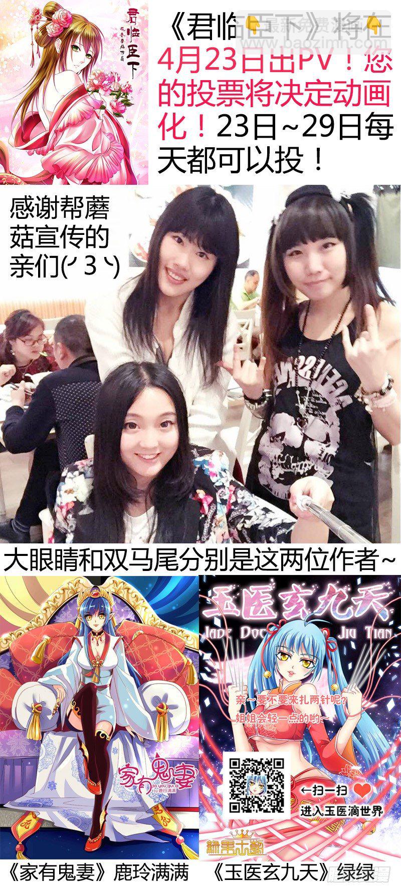 🍴君临臣下 第180集 欲救苍生 第12页