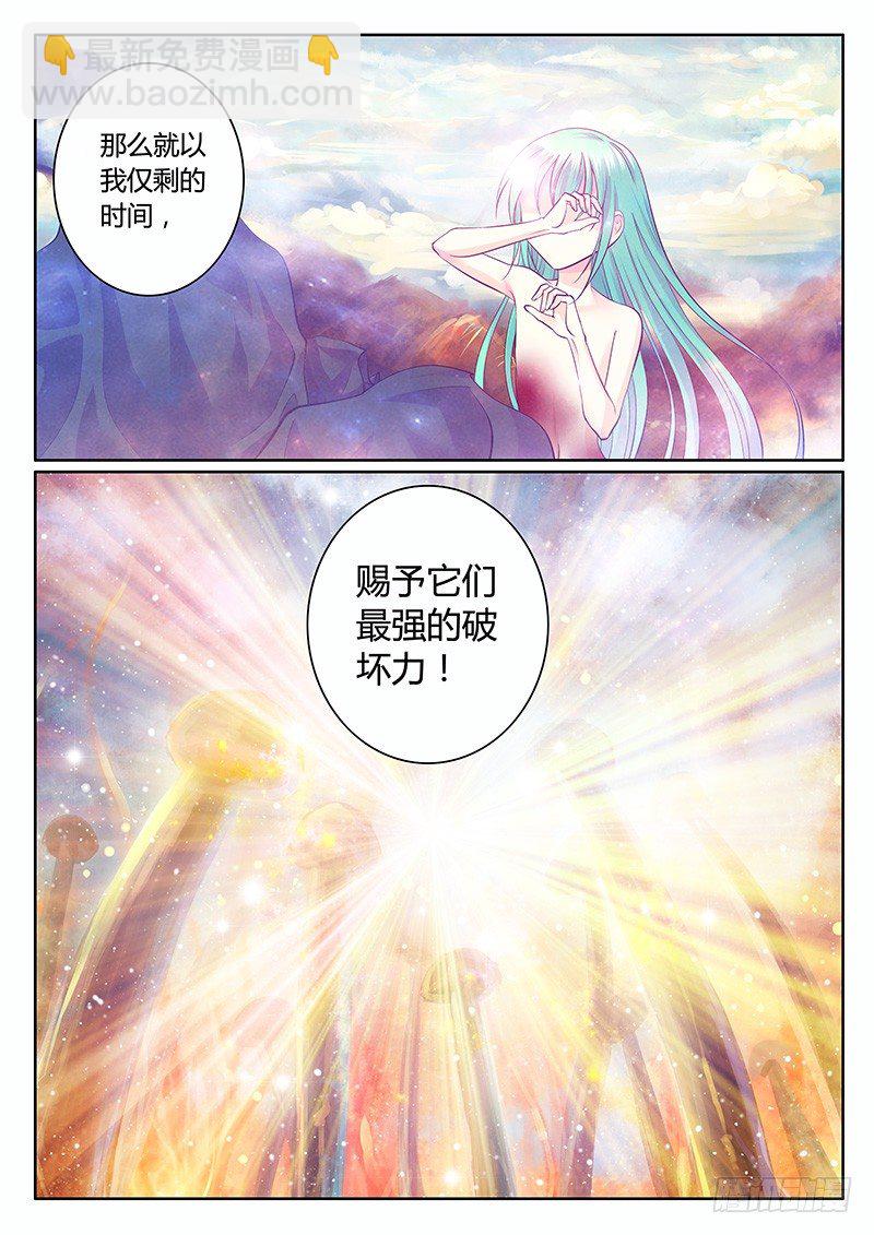 🍴君临臣下 第180集 欲救苍生 第2页