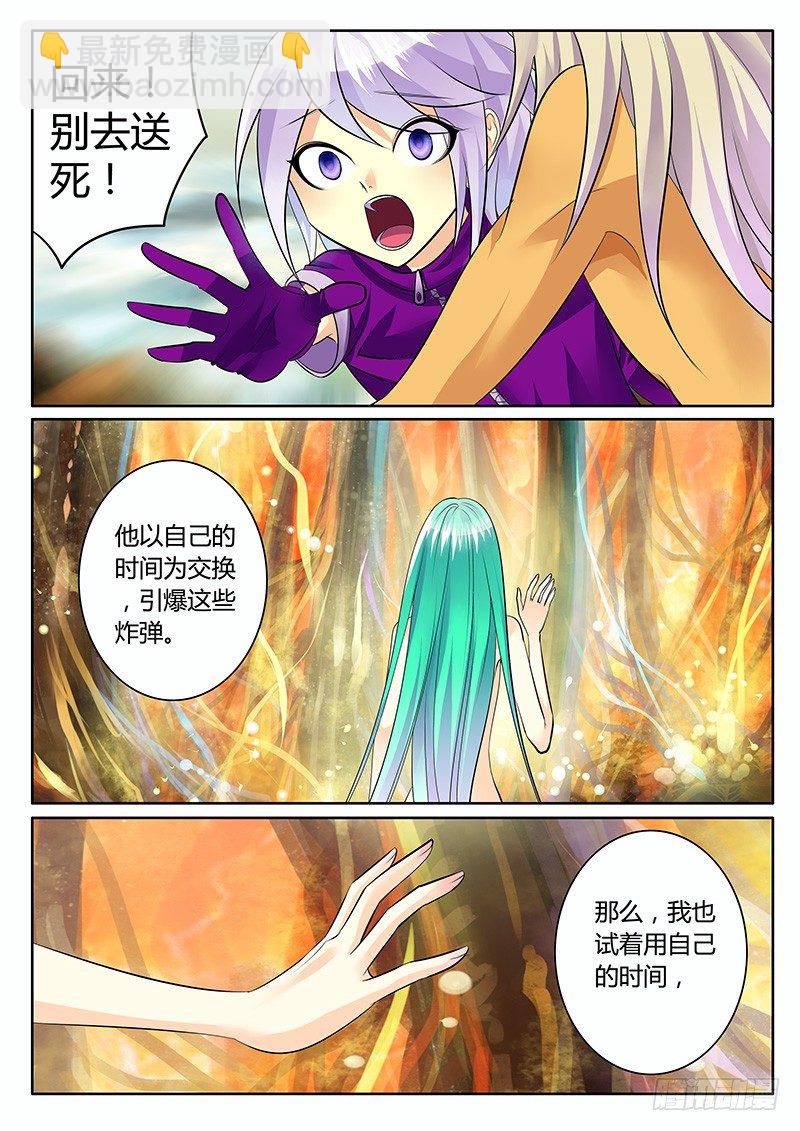 🍴君临臣下 第180集 欲救苍生 第7页