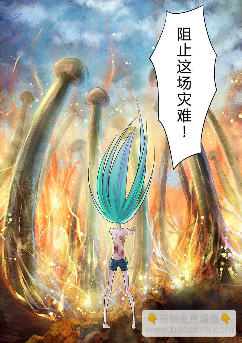 🍴君临臣下 第180集 欲救苍生 第8页