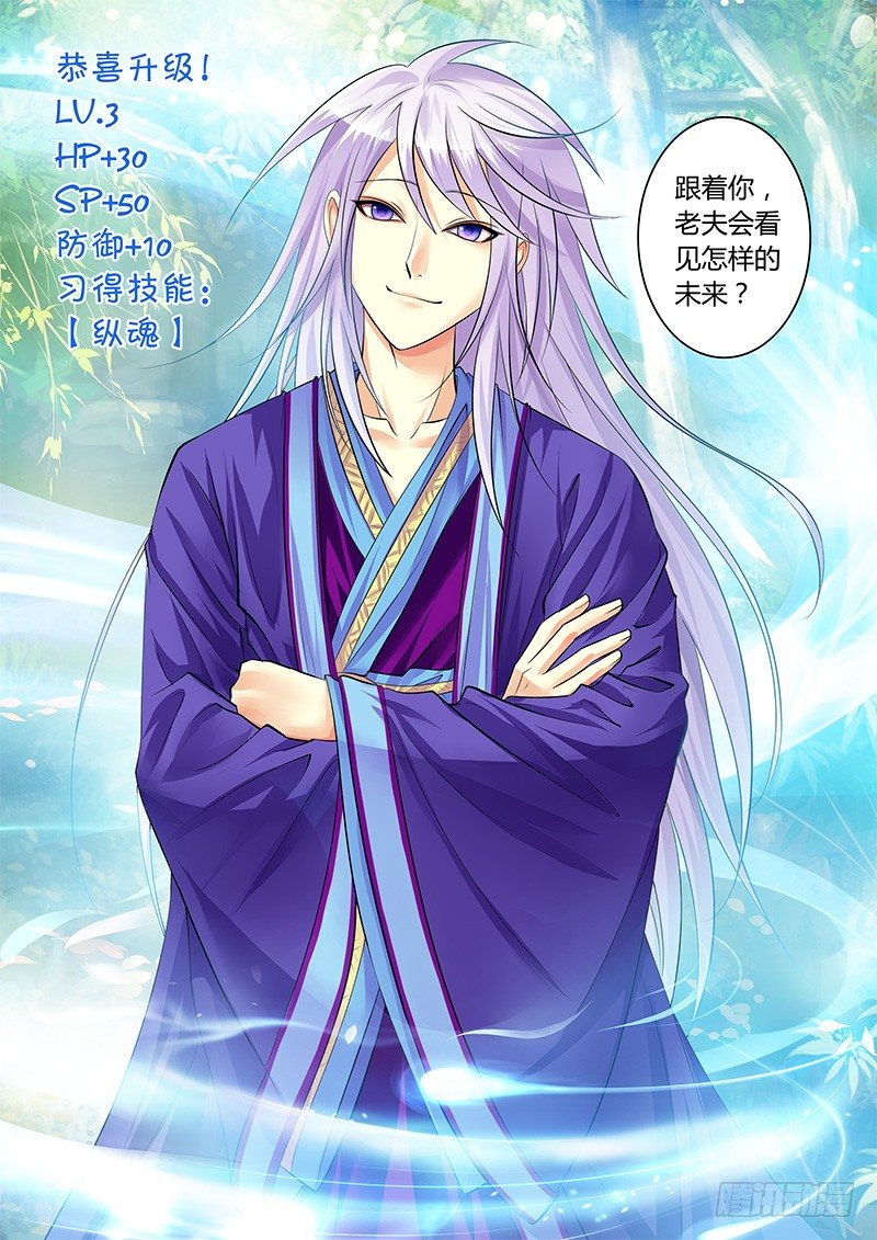 🍴君临臣下 第182集 容身之处 第1页