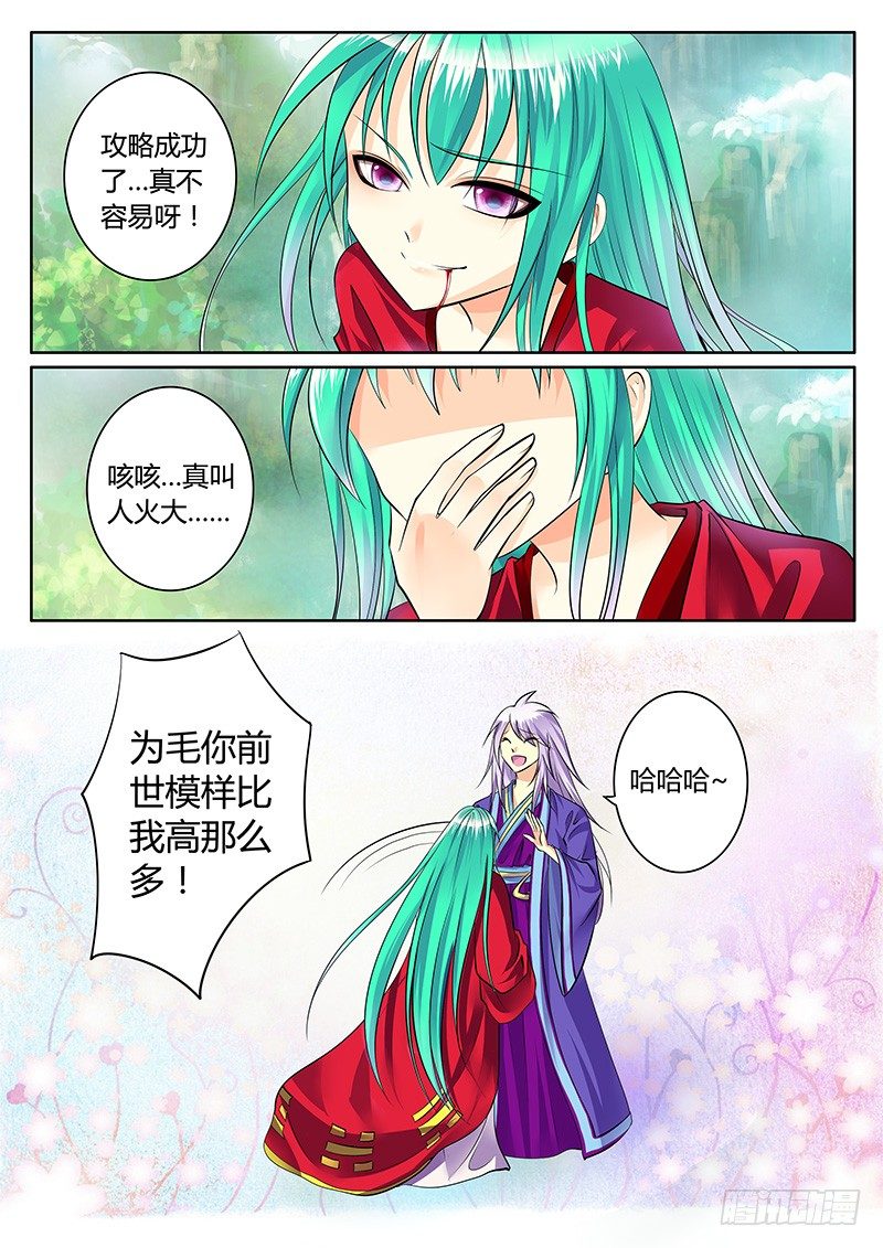 🍴君临臣下 第182集 容身之处 第2页