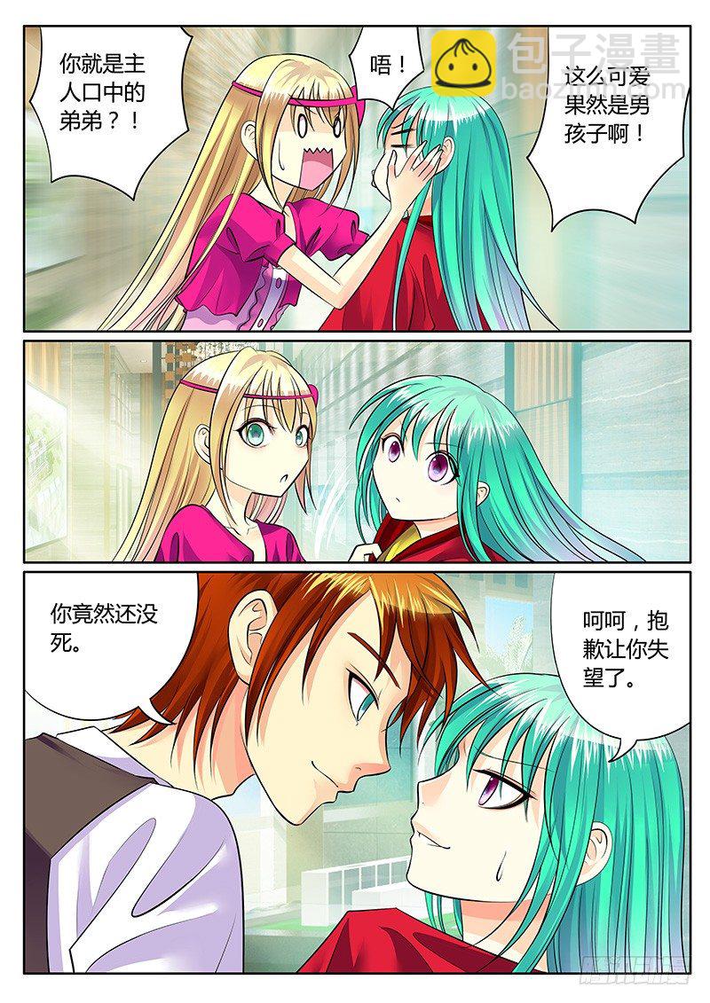 🍴君临臣下 第184集 未忘初心 第11页