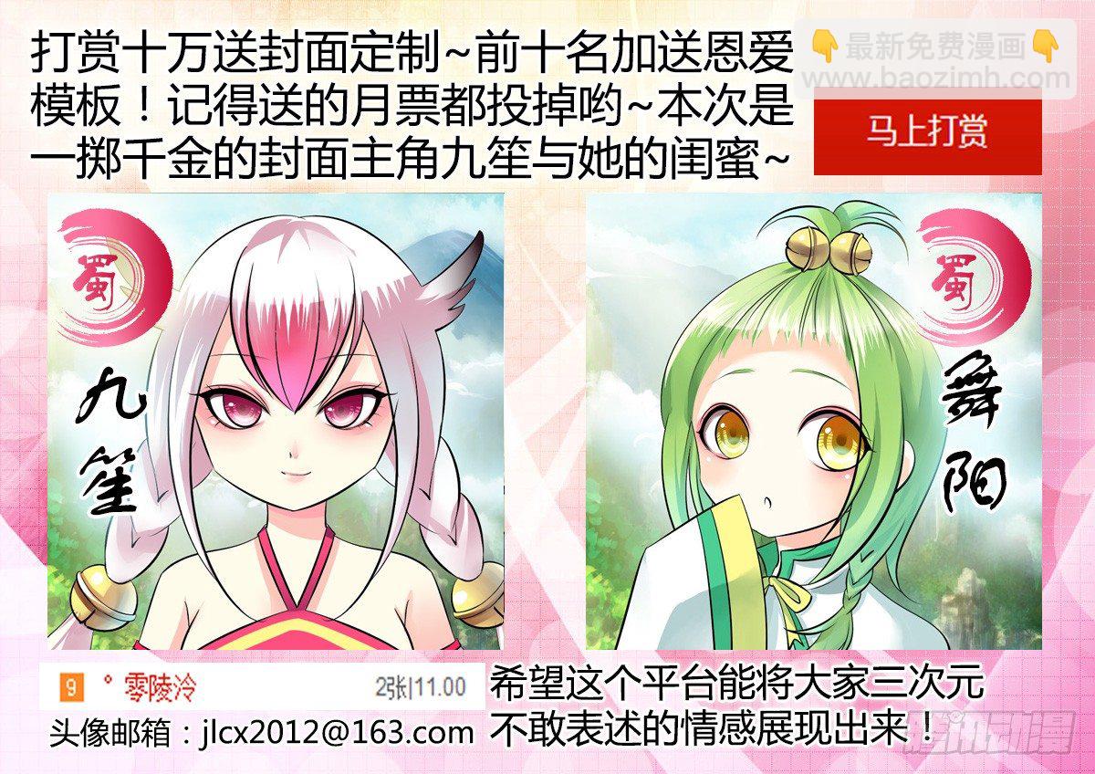 🍴君临臣下 第184集 未忘初心 第12页