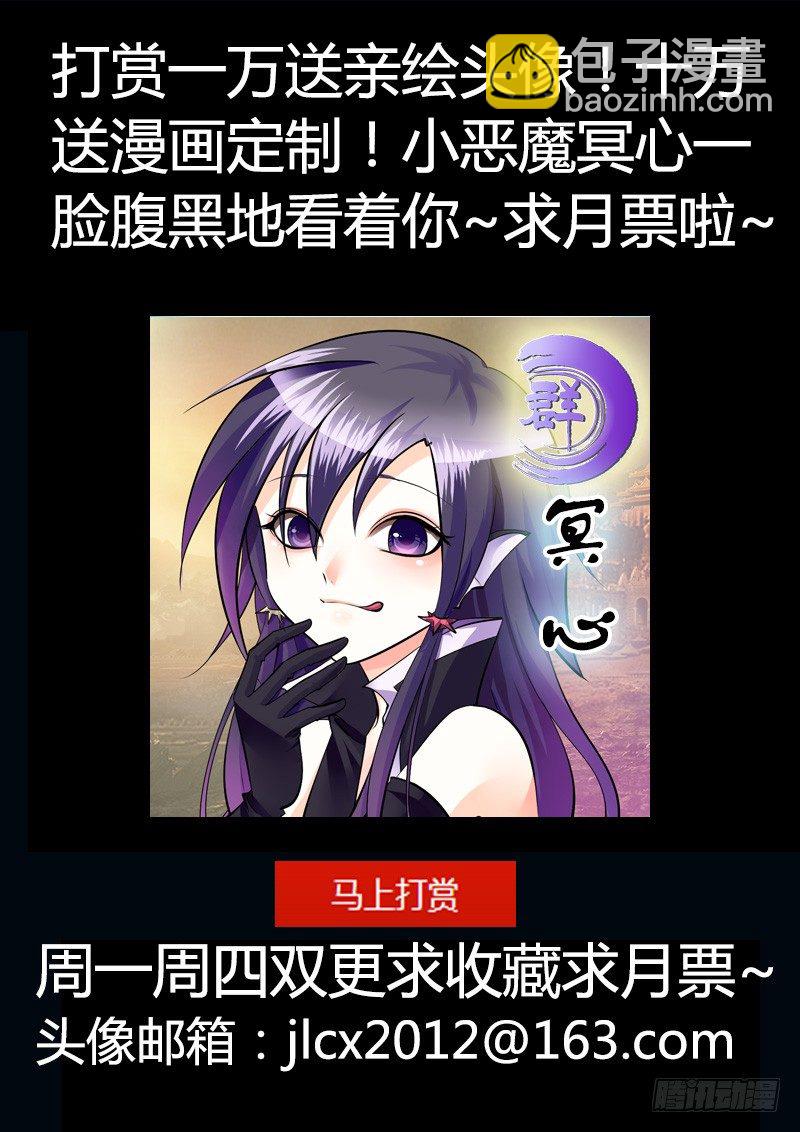🍴君临臣下 第184集 未忘初心 第13页