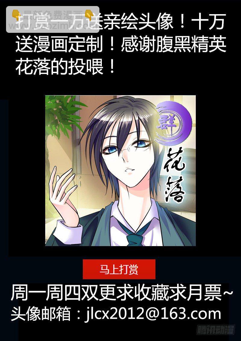 🍴君临臣下 第184集 未忘初心 第14页