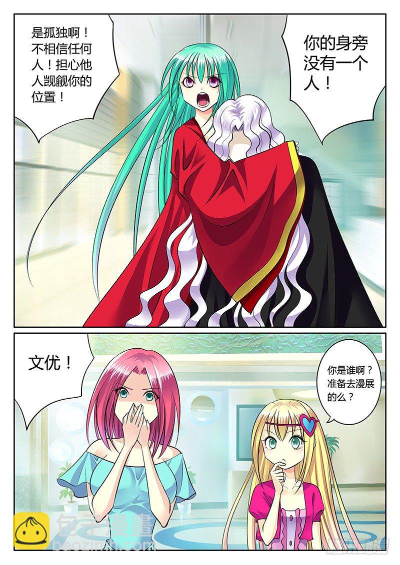 🍴君临臣下 第184集 未忘初心 第2页