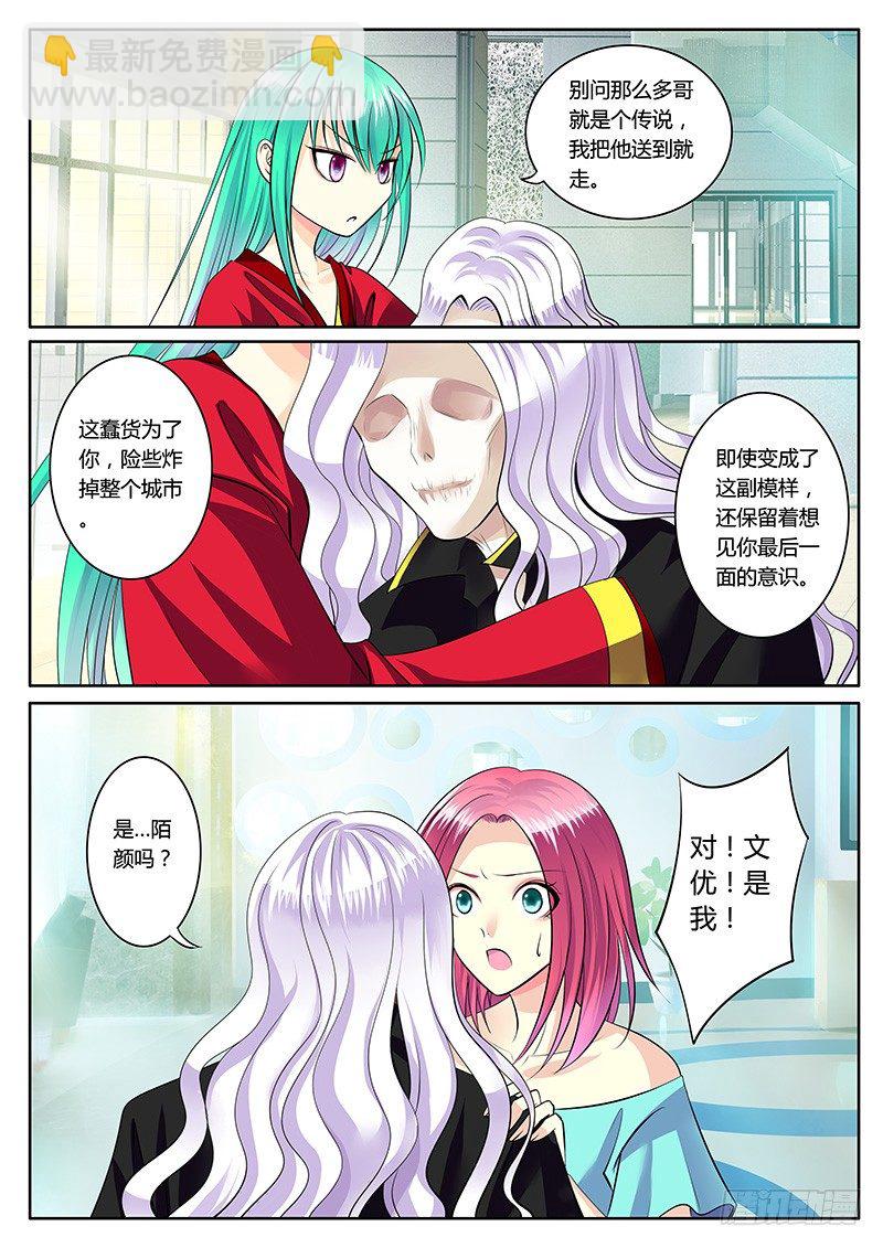 🍴君临臣下 第184集 未忘初心 第3页