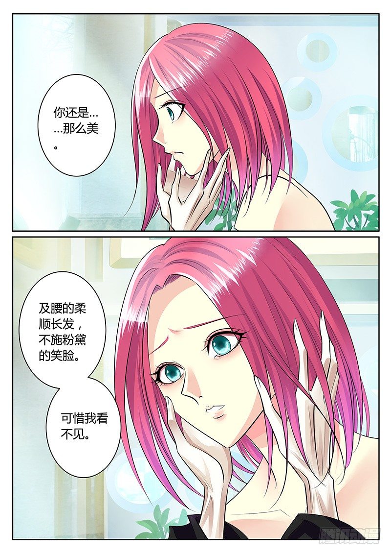 🍴君临臣下 第184集 未忘初心 第4页