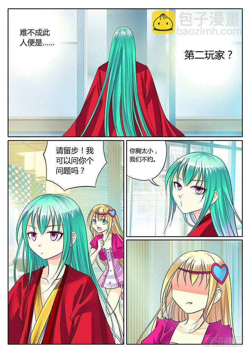 🍴君临臣下 第184集 未忘初心 第8页
