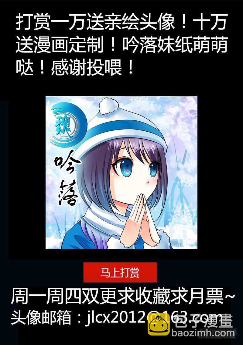 🍴君临臣下 第188集 宿命对决 第11页