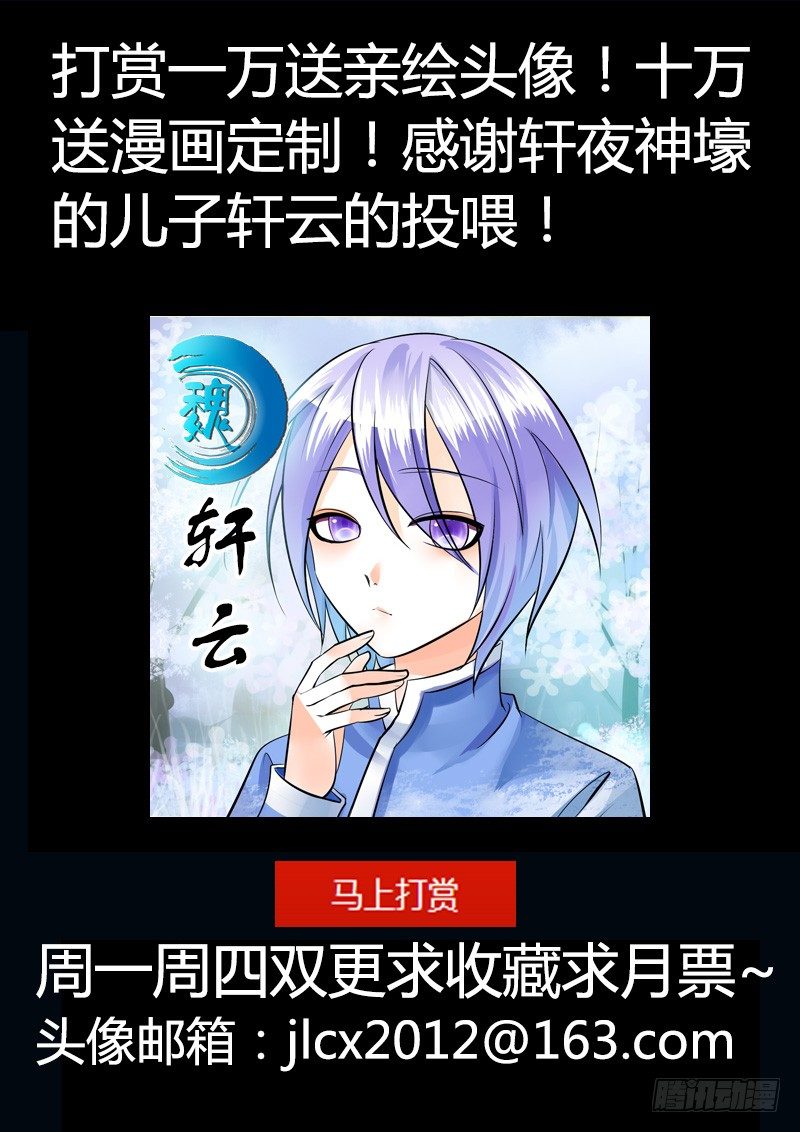 🍴君临臣下 第188集 宿命对决 第12页