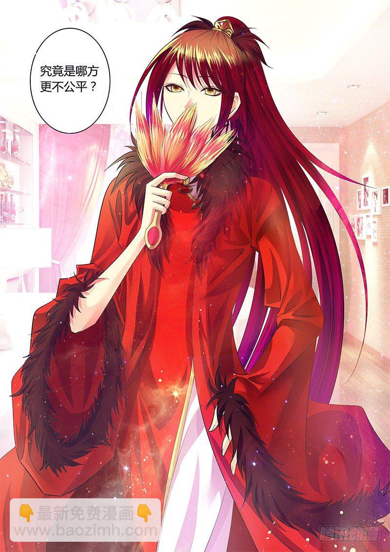 🍴君临臣下 第188集 宿命对决 第7页