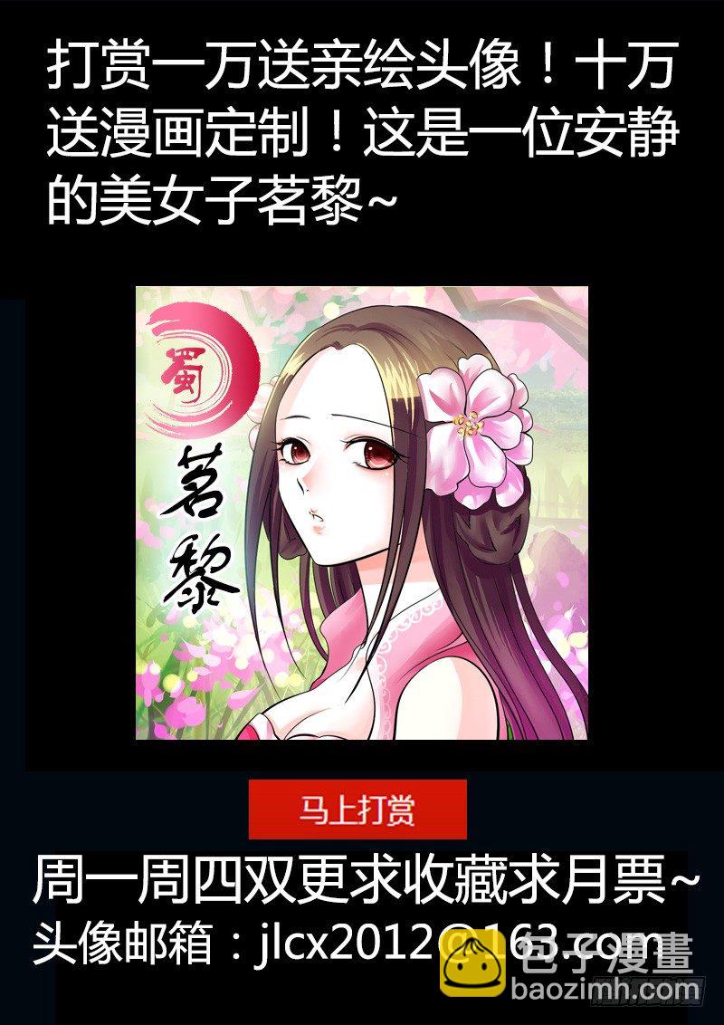 🍴君临臣下 第190集 武周文化 第11页