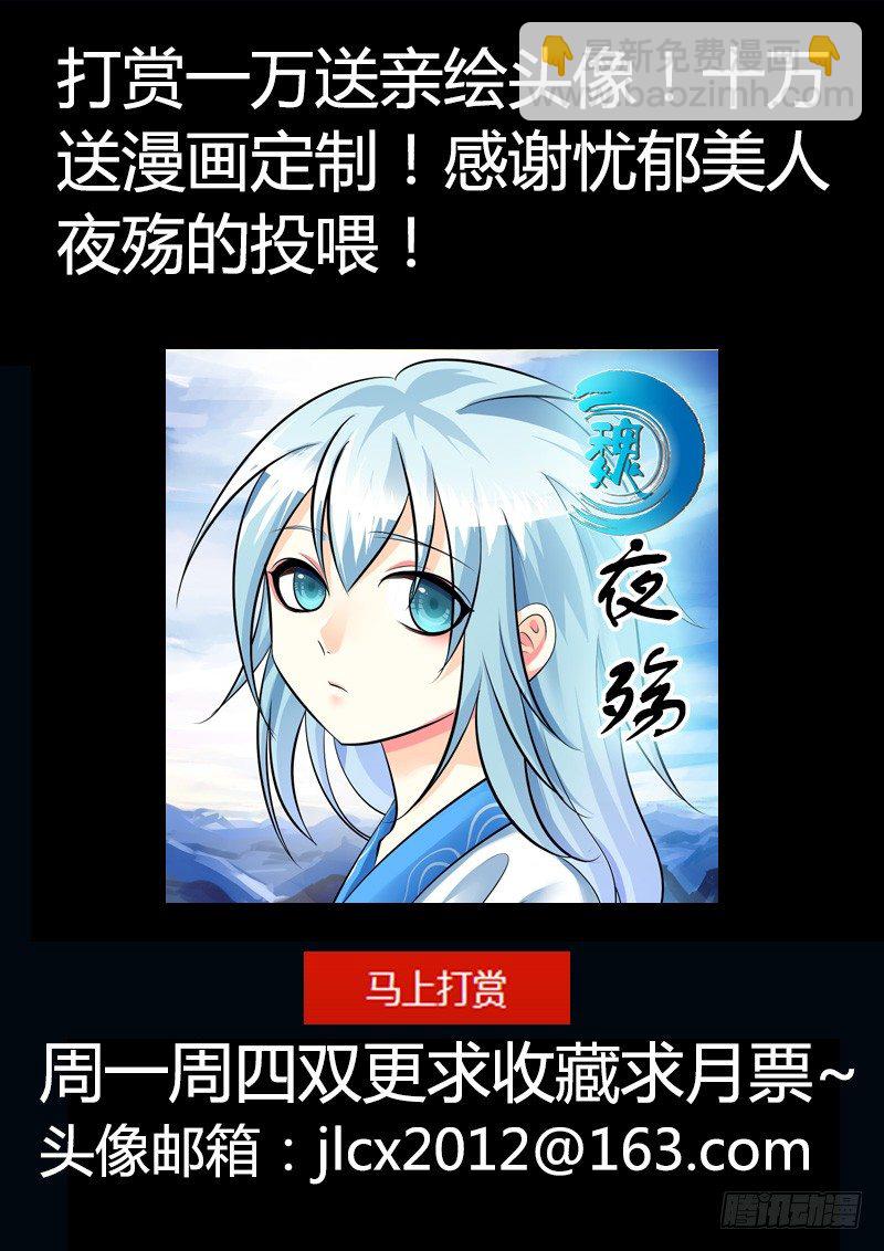 🍴君临臣下 第190集 武周文化 第12页