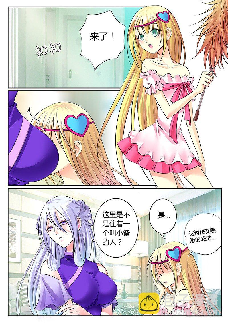 🍴君临臣下 第190集 武周文化 第3页