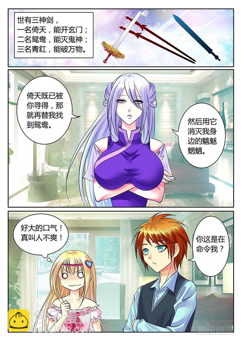 🍴君临臣下 第190集 武周文化 第5页