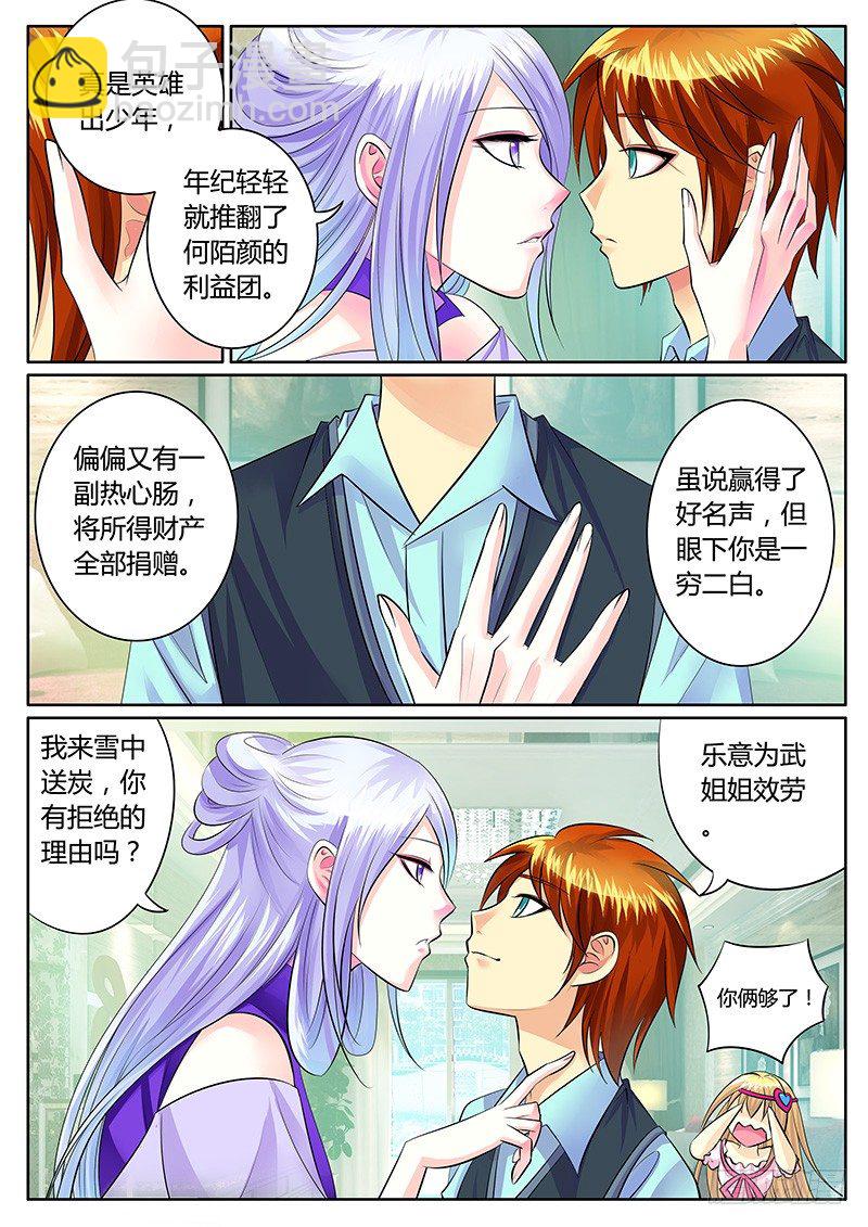 🍴君临臣下 第190集 武周文化 第6页