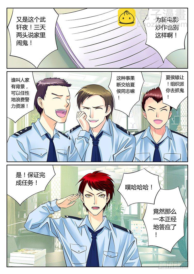 🍴君临臣下 第190集 武周文化 第8页