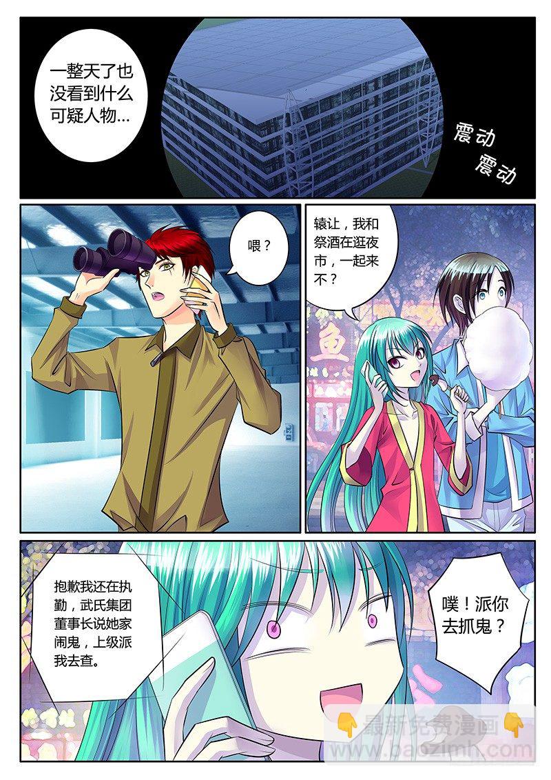 🍴君临臣下 第190集 武周文化 第9页