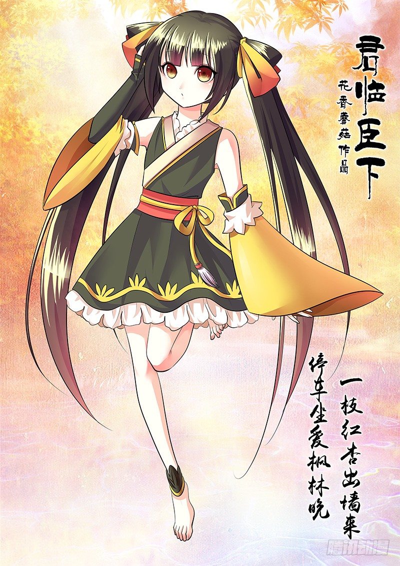 🍴君临臣下 第192集 扶唐灭武 第1页
