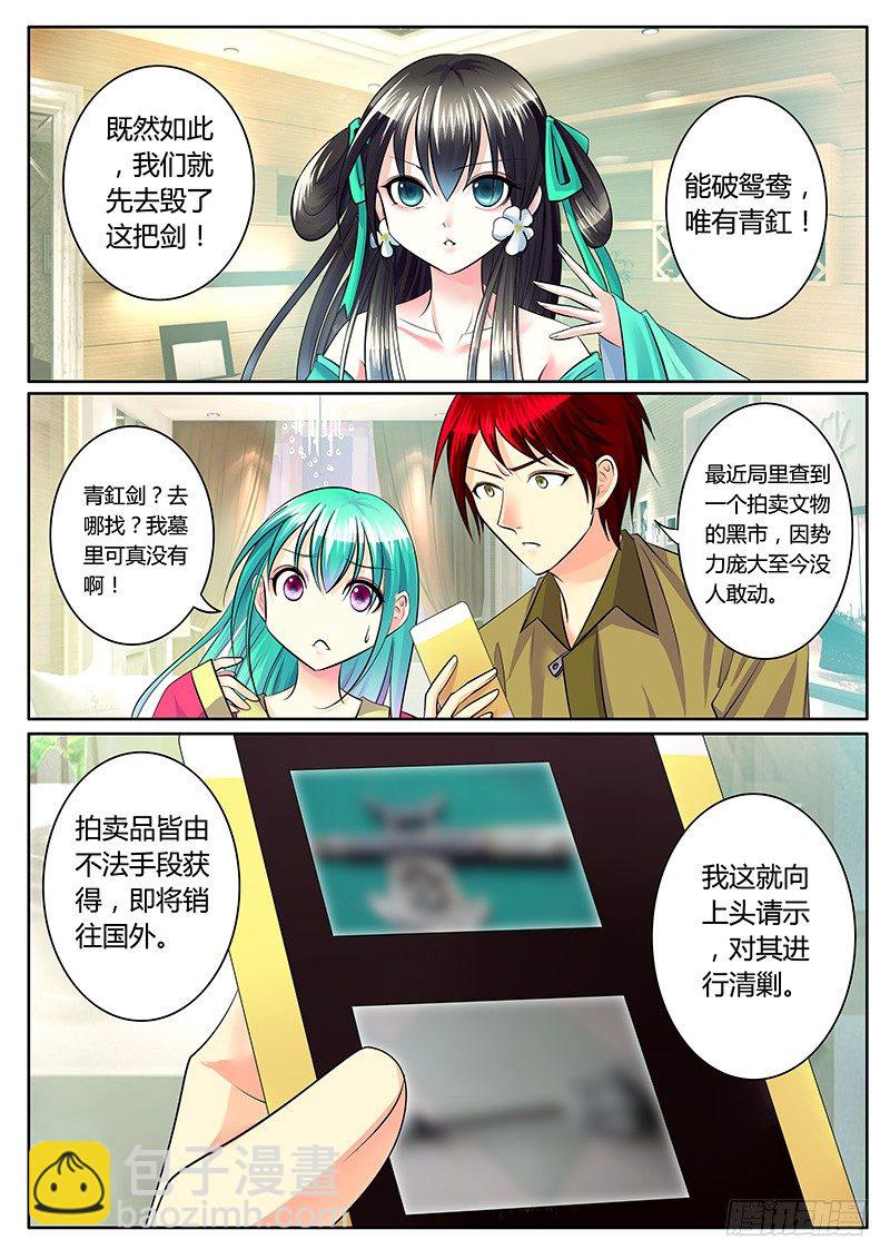 🍴君临臣下 第192集 扶唐灭武 第10页