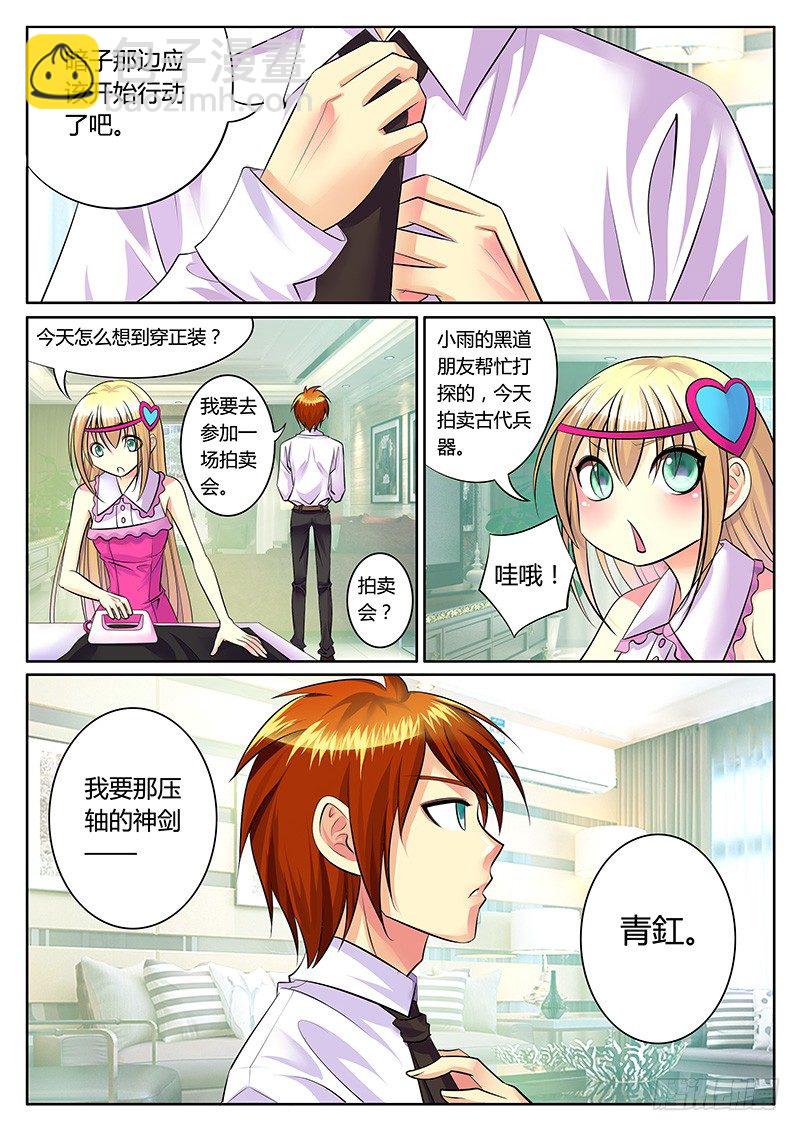 🍴君临臣下 第192集 扶唐灭武 第11页