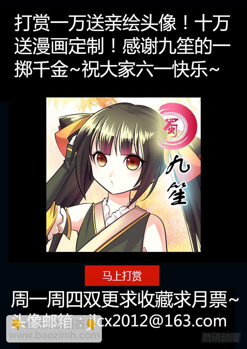 🍴君临臣下 第192集 扶唐灭武 第12页