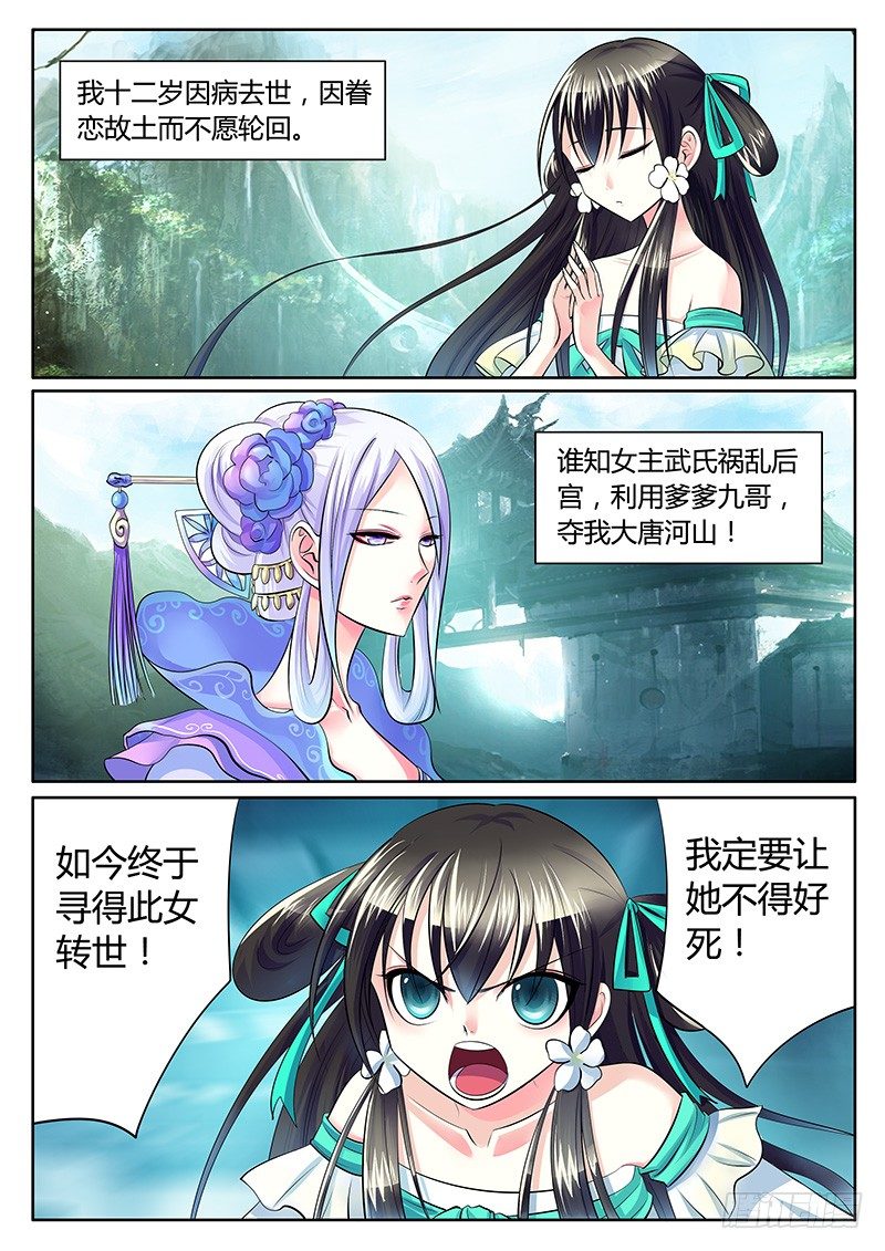 🍴君临臣下 第192集 扶唐灭武 第2页