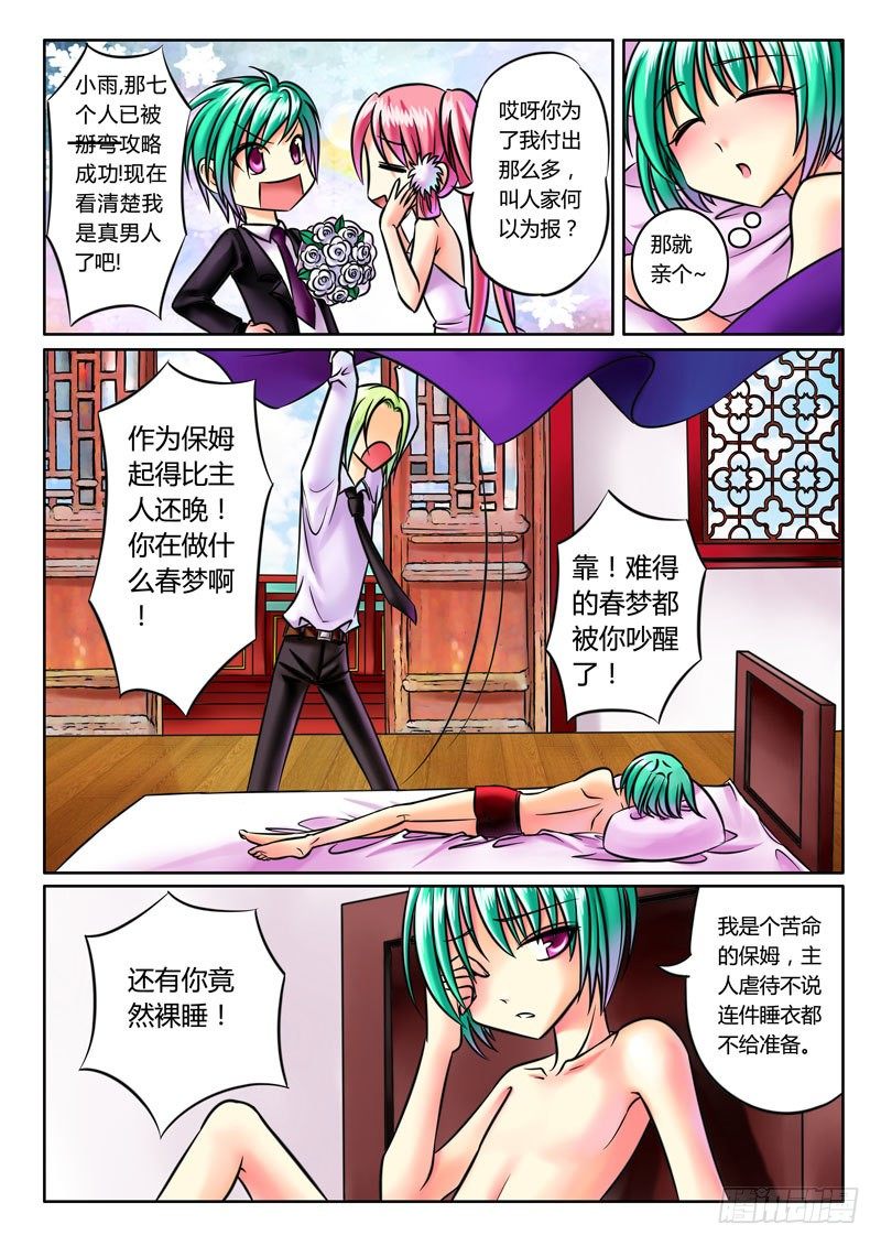 🍴君临臣下 第41集 生如昙花 第1页