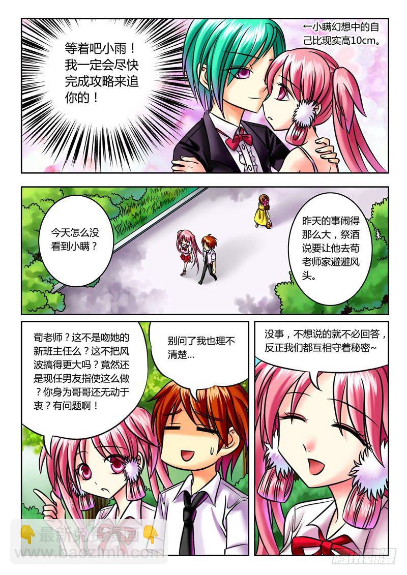 🍴君临臣下 第41集 生如昙花 第4页