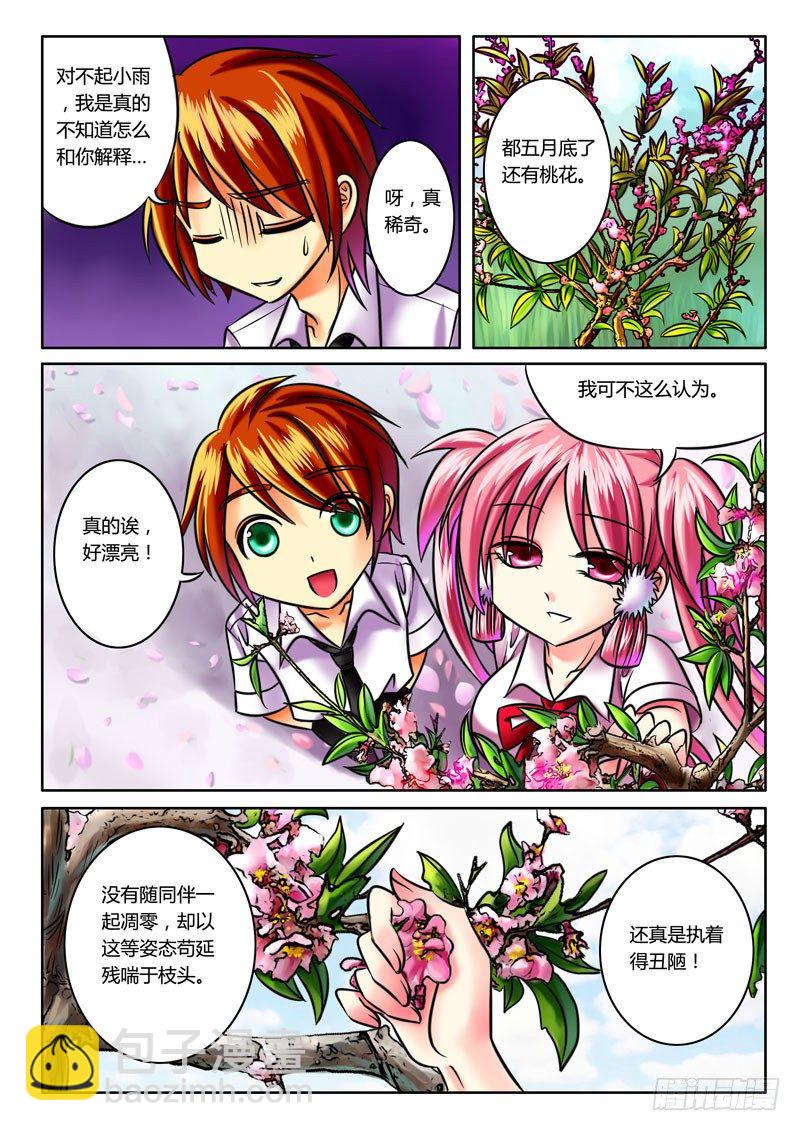 🍴君临臣下 第41集 生如昙花 第5页