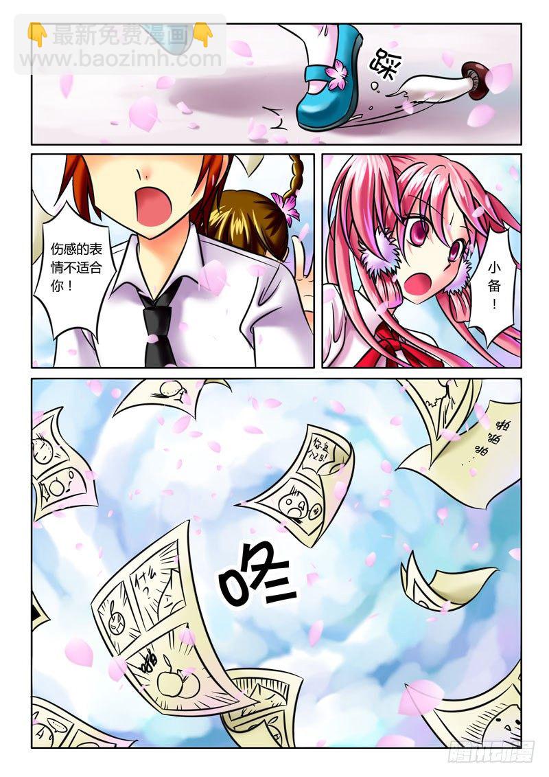 🍴君临臣下 第41集 生如昙花 第8页