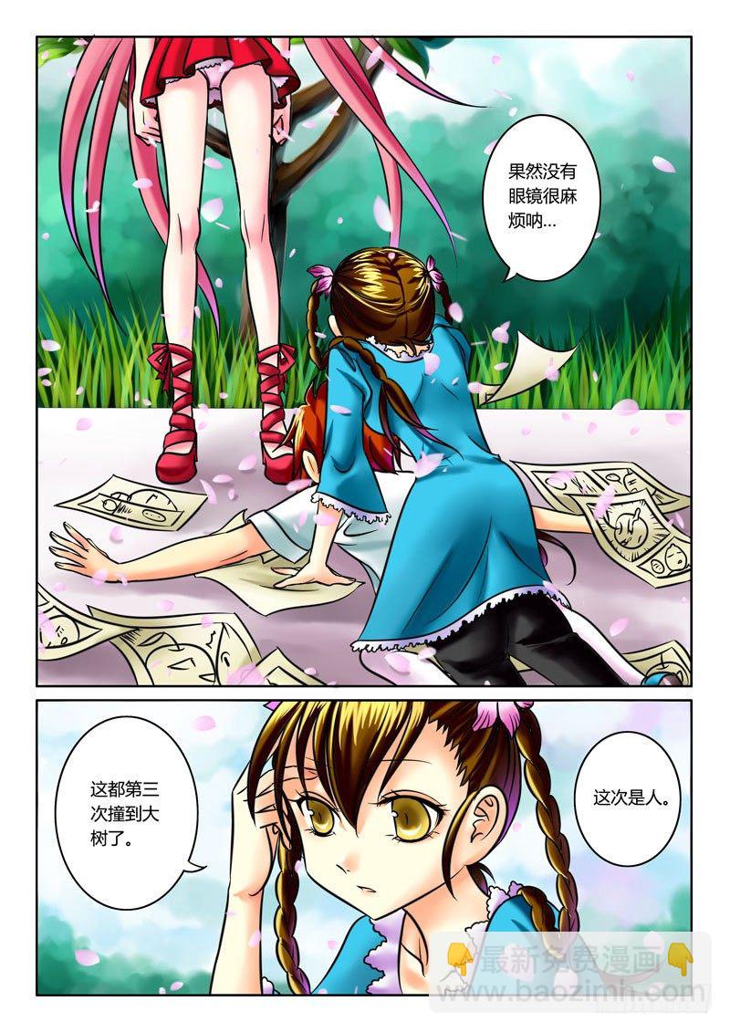 🍴君临臣下 第41集 生如昙花 第9页