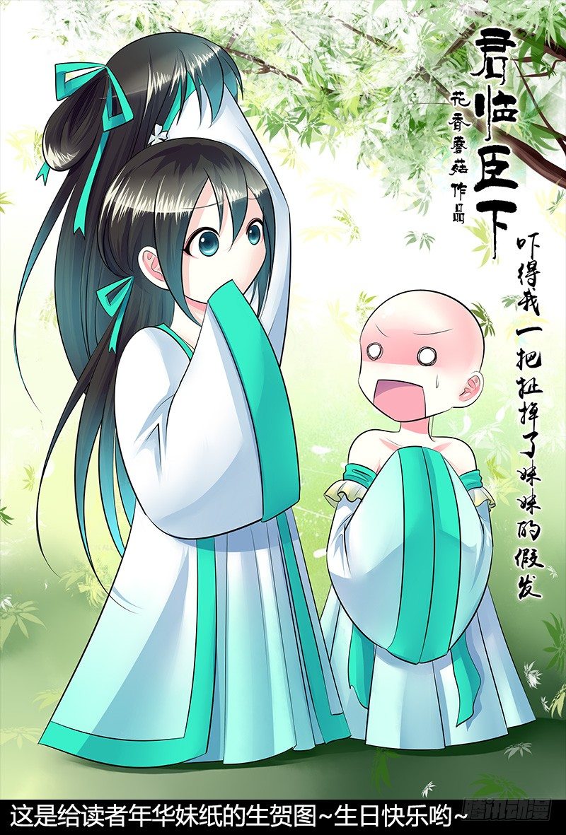 🍴君临臣下 第194集 竞拍开始 第1页