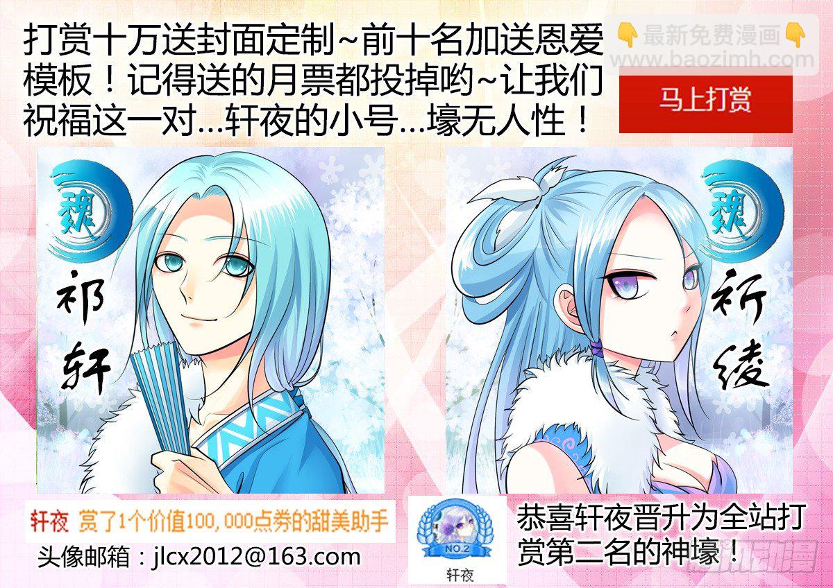 🍴君临臣下 第194集 竞拍开始 第12页