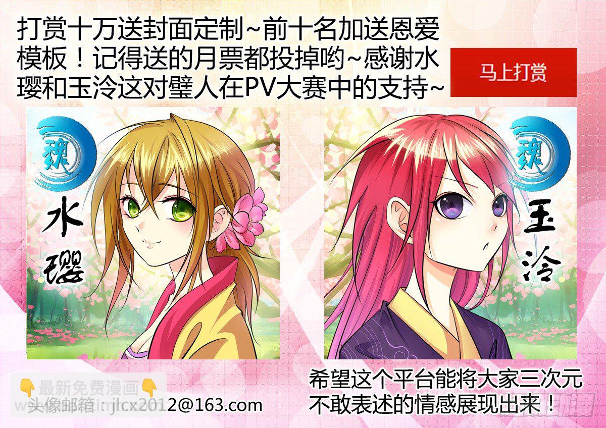 🍴君临臣下 第194集 竞拍开始 第13页