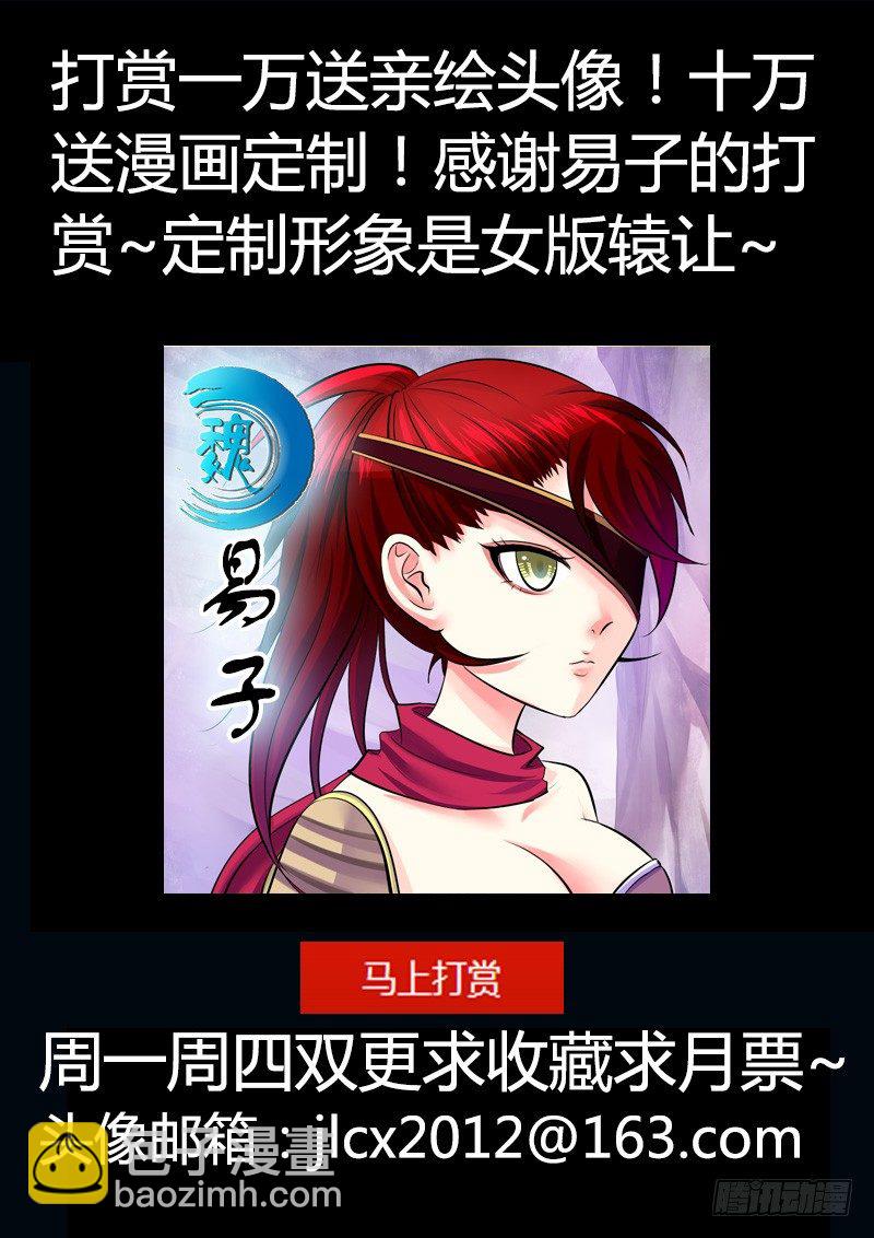 🍴君临臣下 第194集 竞拍开始 第14页