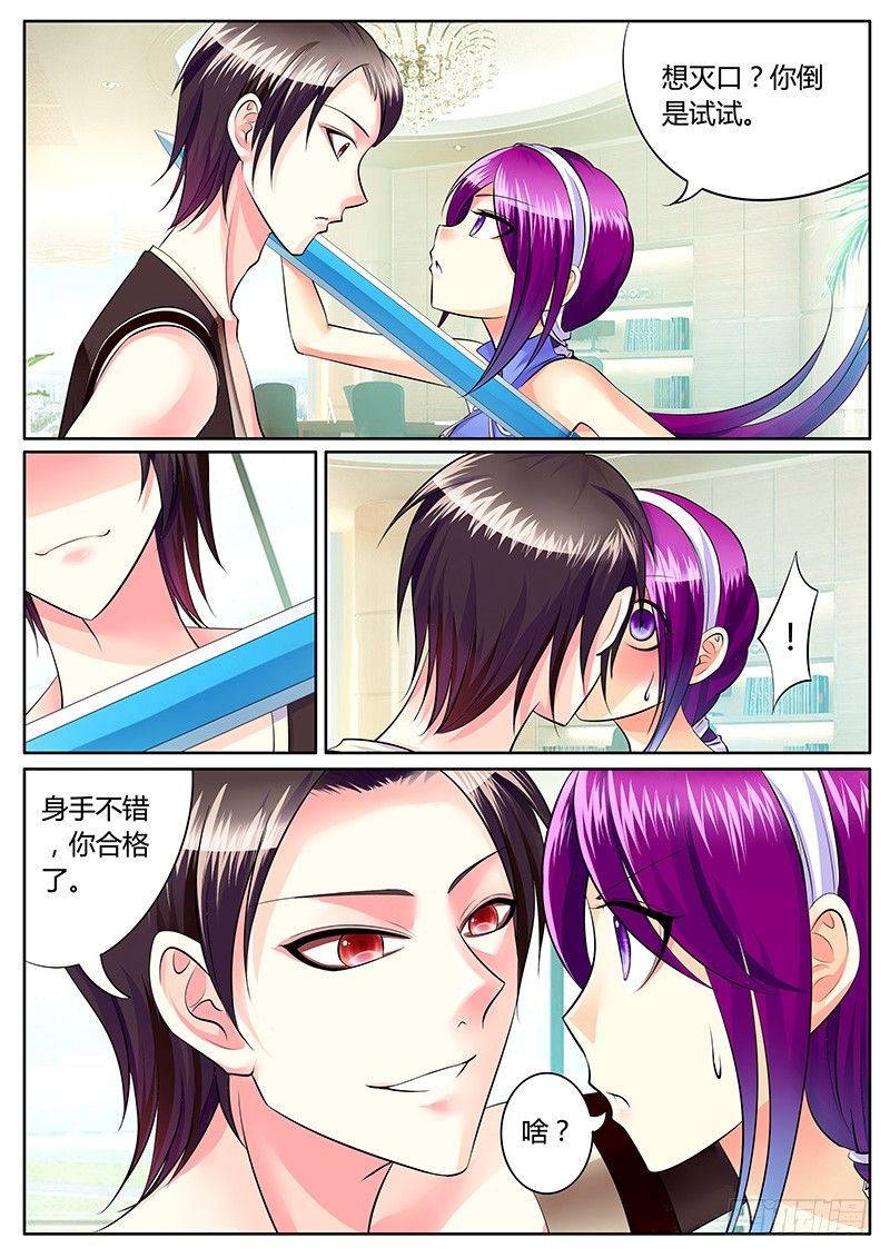 🍴君临臣下 第194集 竞拍开始 第3页