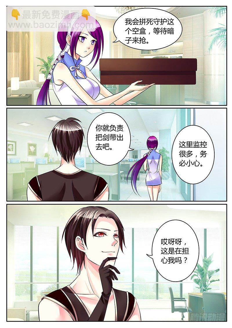 🍴君临臣下 第194集 竞拍开始 第6页