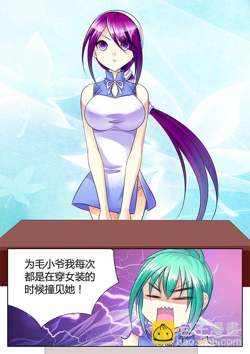🍴君临臣下 第194集 竞拍开始 第9页