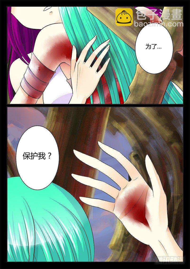 🍴君临臣下 第196集 意料之外 第12页
