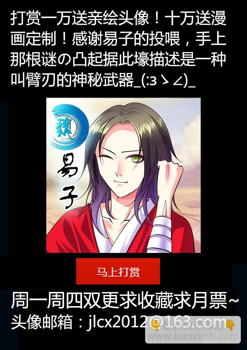🍴君临臣下 第196集 意料之外 第15页
