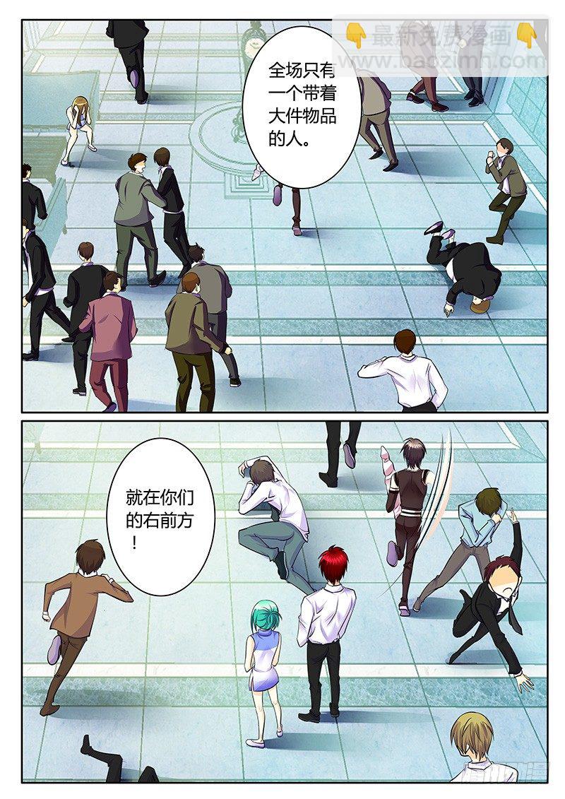 🍴君临臣下 第196集 意料之外 第4页