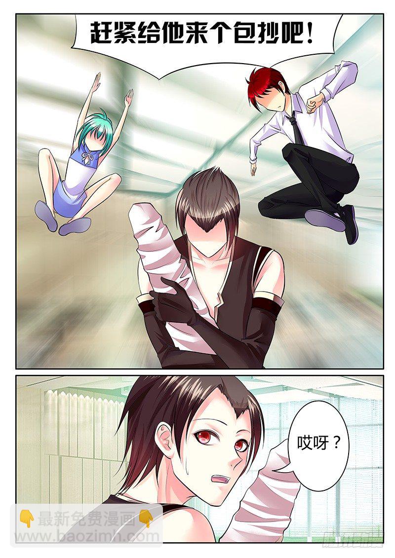 🍴君临臣下 第196集 意料之外 第5页