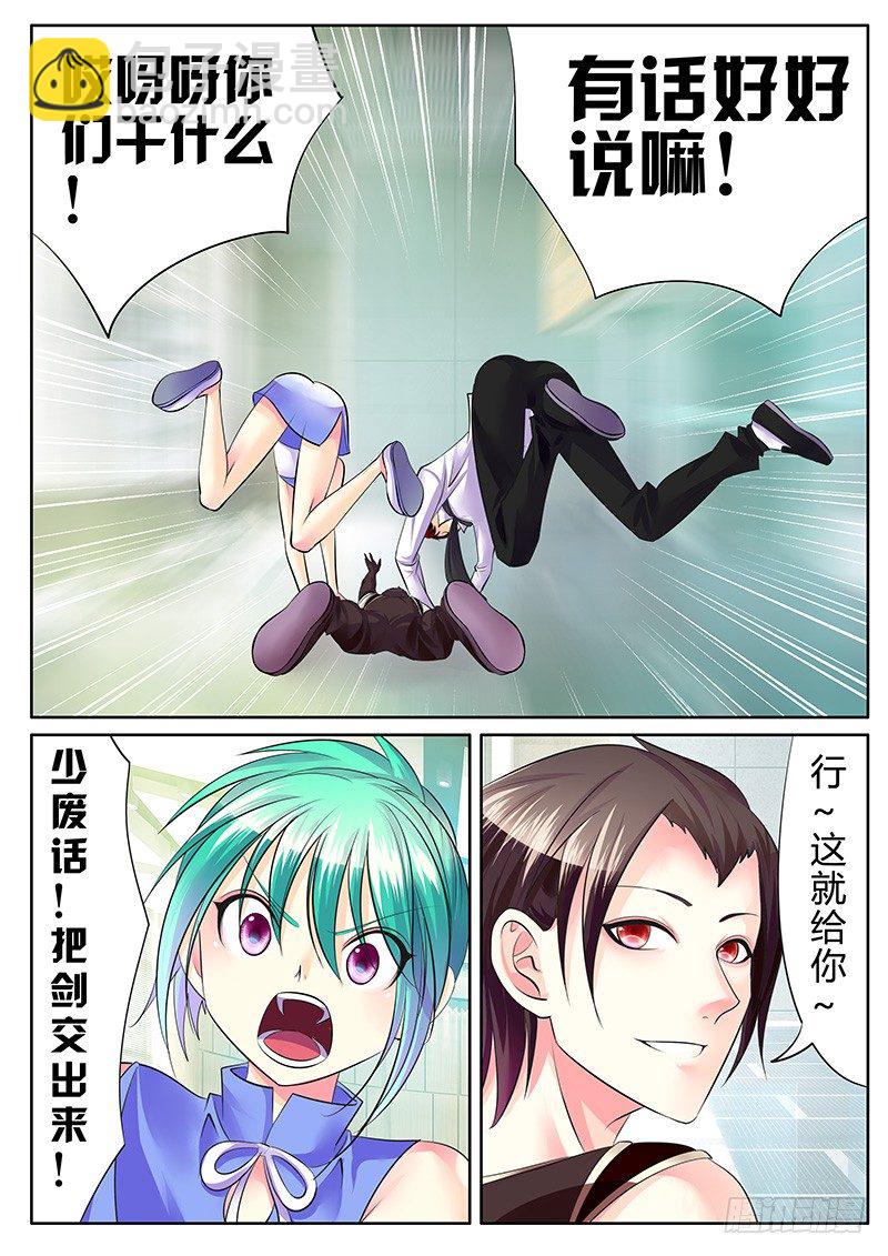 🍴君临臣下 第196集 意料之外 第6页