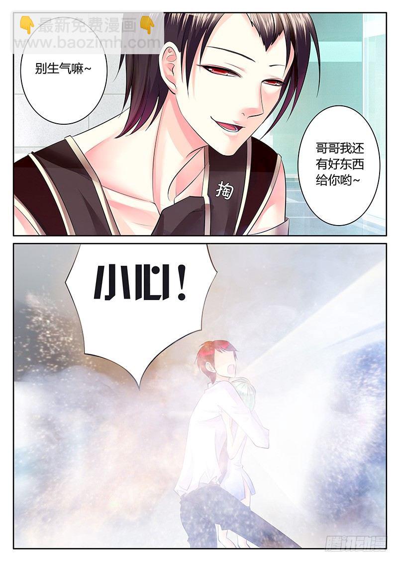 🍴君临臣下 第196集 意料之外 第8页